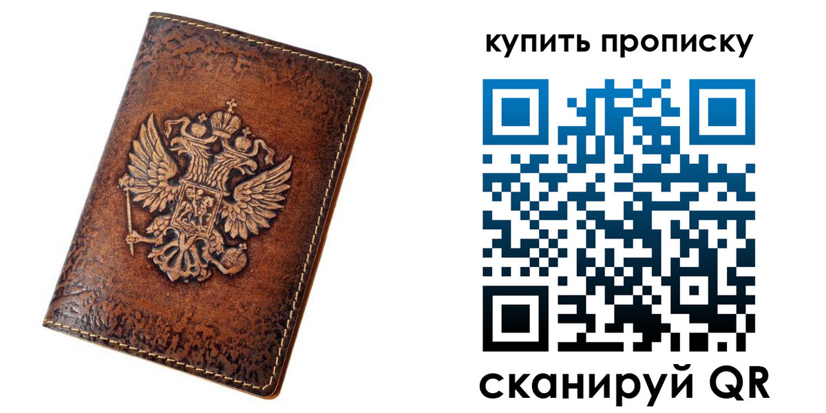 прописка от собственника в Кушве
