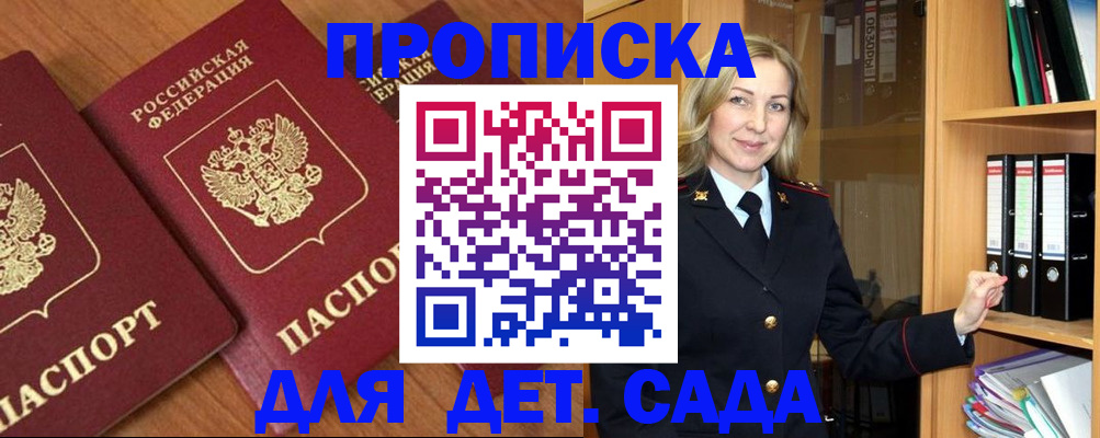 прописка от собственника в Кушве