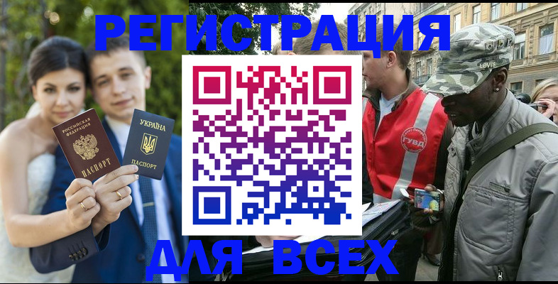 прописка ребенка в Кушве