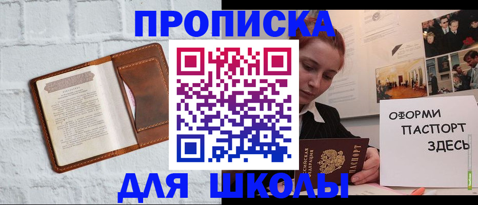 миграционный учет в Кушве