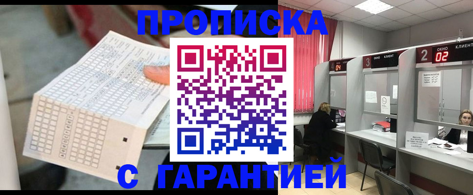 прописка иностранных граждан в Кушве